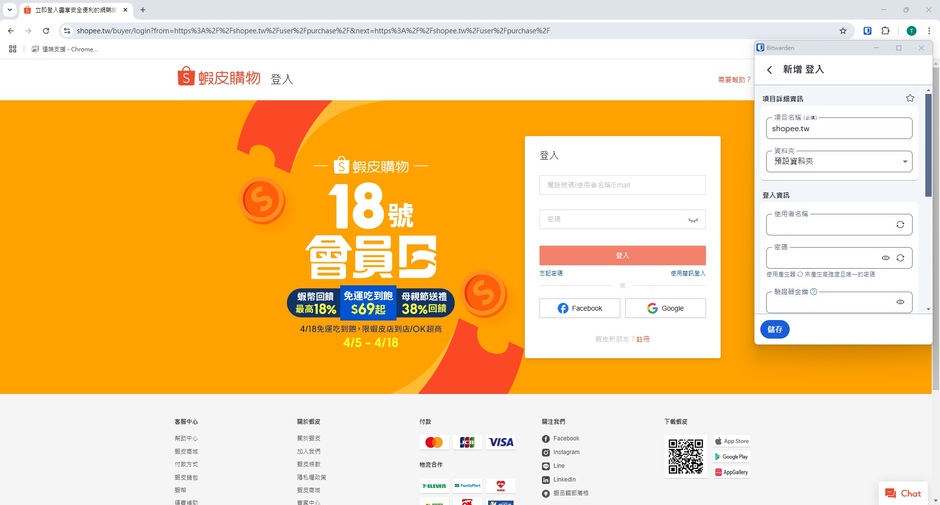 bitwarden-addon-example-add