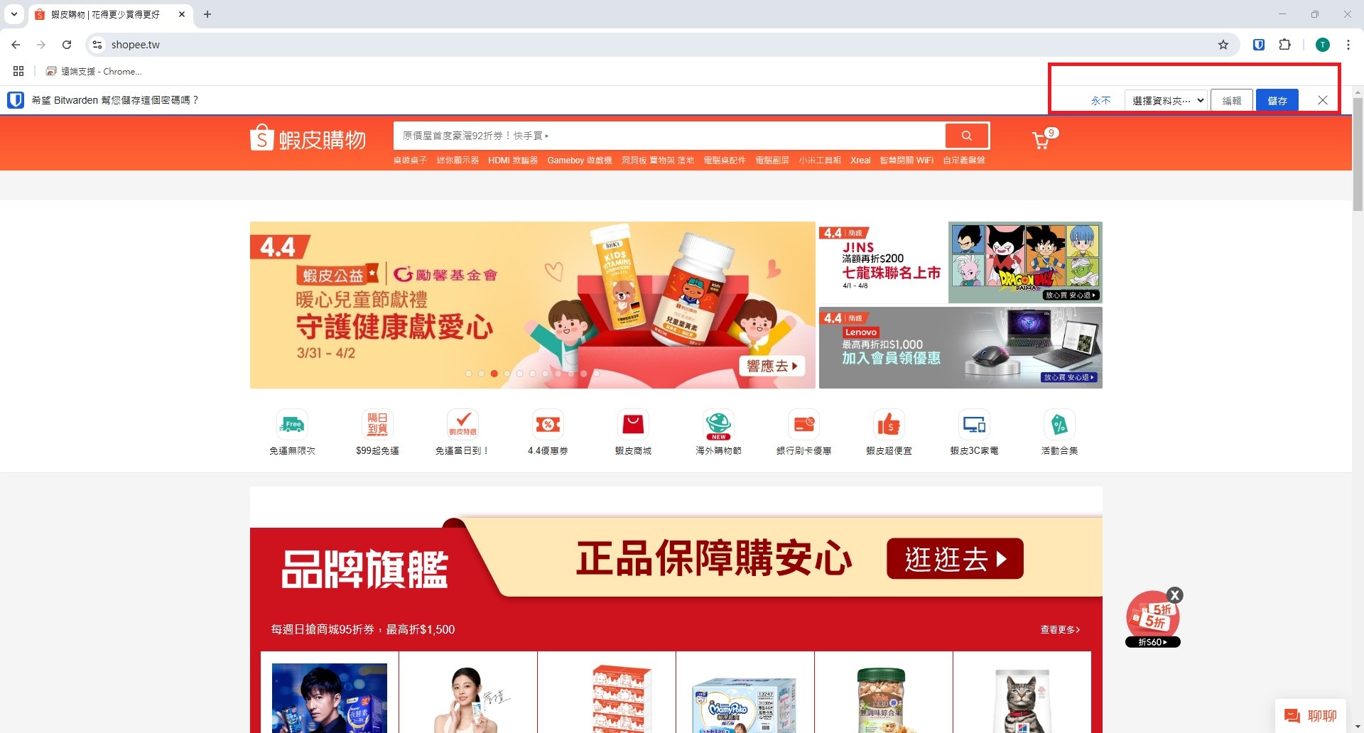 bitwarden-addon-example-auto-add