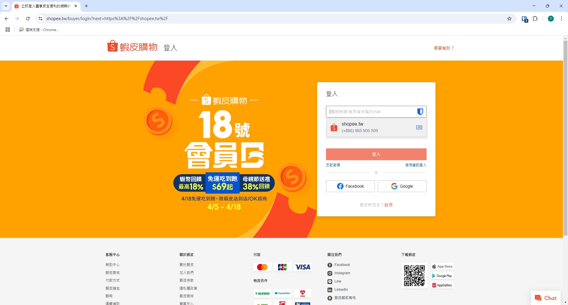 bitwarden-addon-example-autofillin