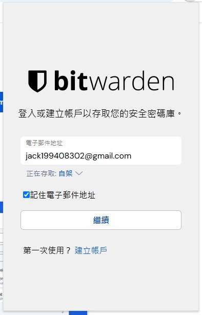 bitwarden-addon-host-login