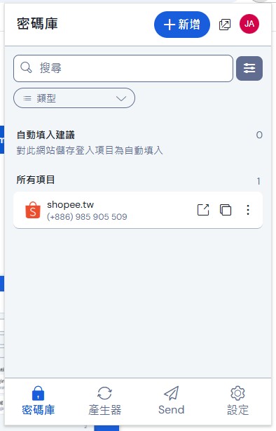 bitwarden-addon-ready