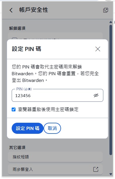 bitwarden-addon-setting-pin