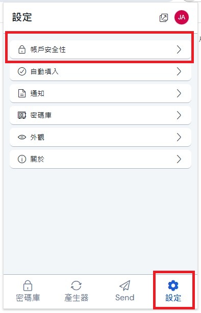 bitwarden-addon-setting