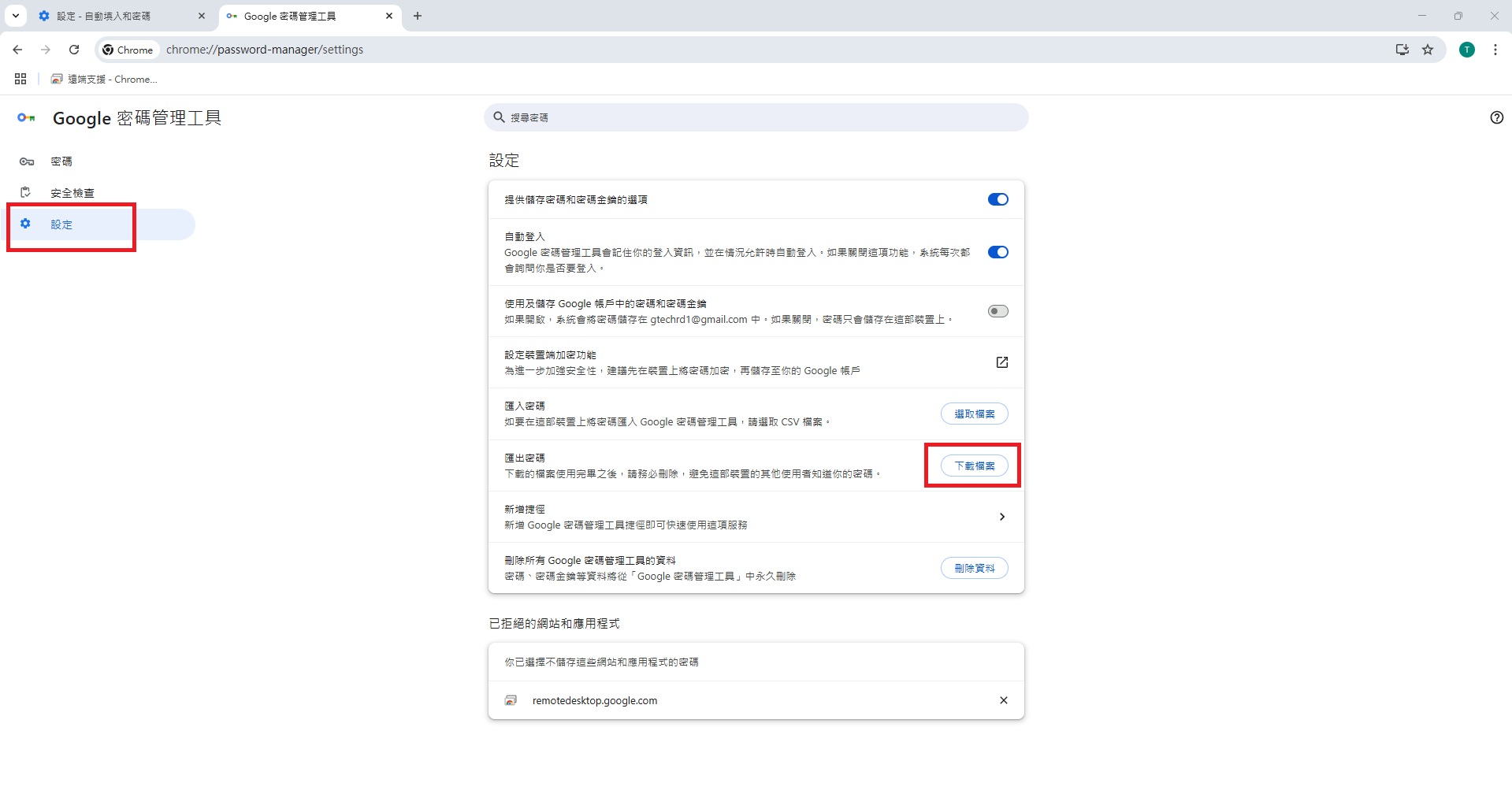 chrome-password-download