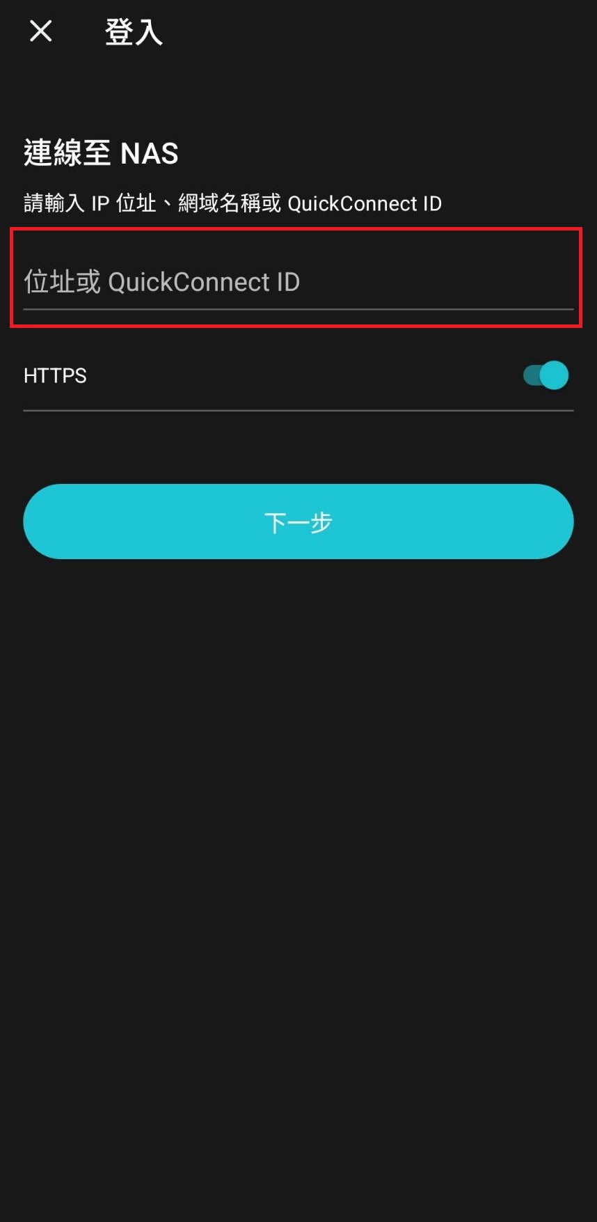 synology-drive-mobile
