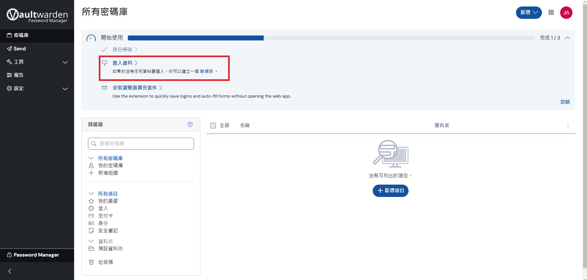 vaultwarden-main-import